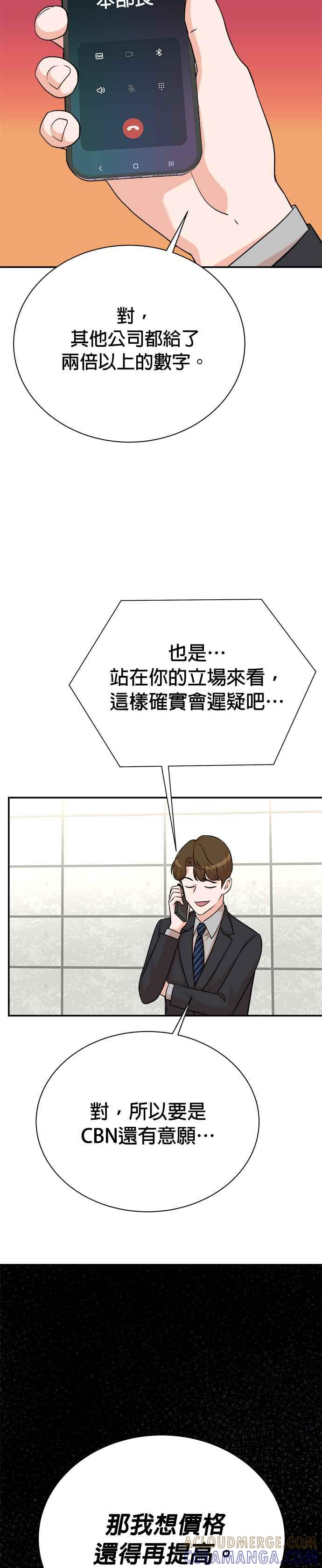 第124话 第11页