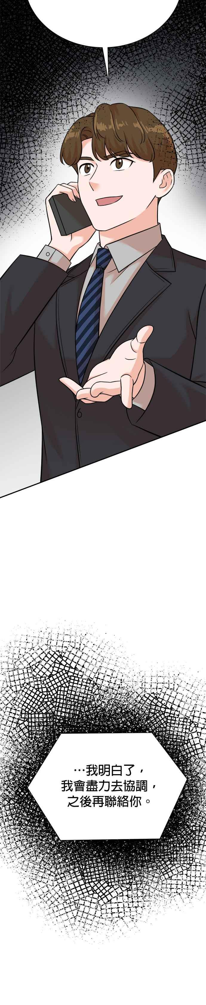 第124话 第12页