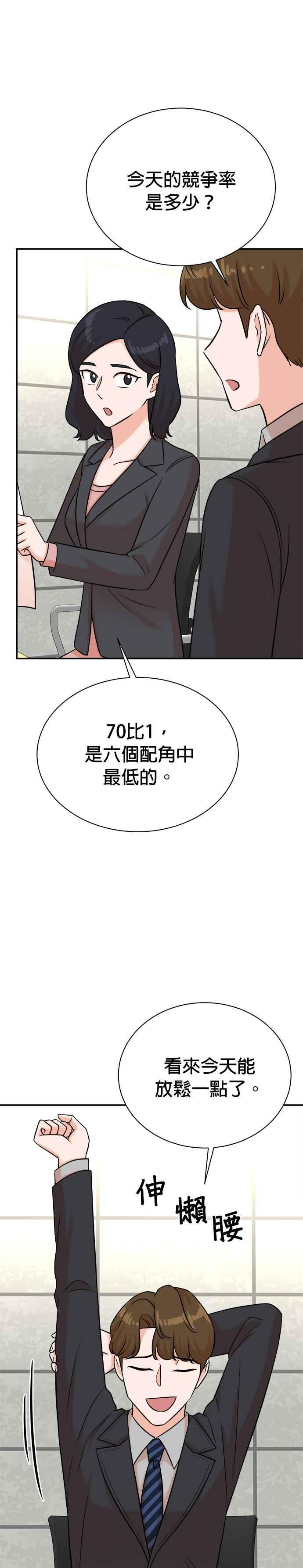 第124话 第18页
