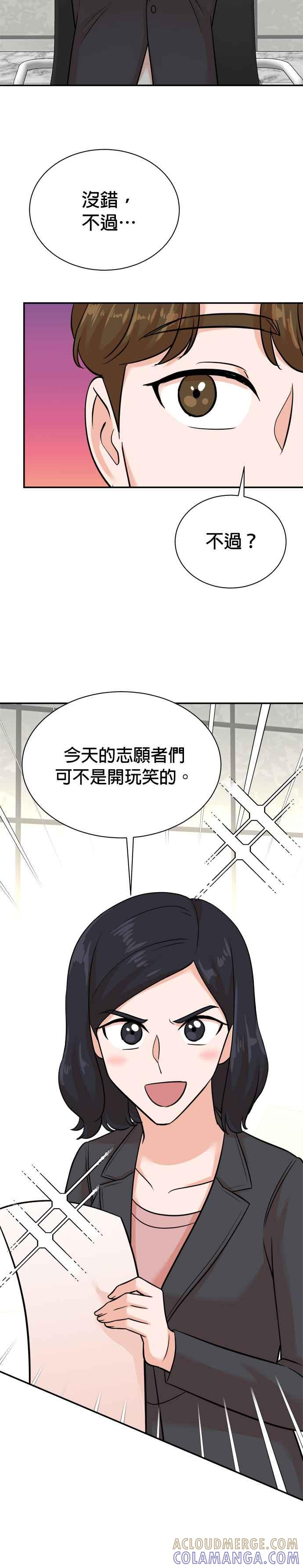第124话 第19页