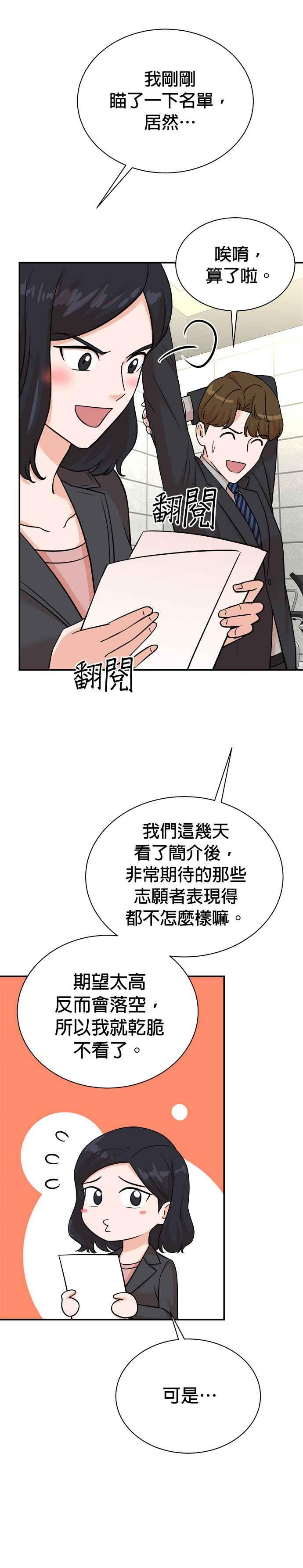 第124话 第20页