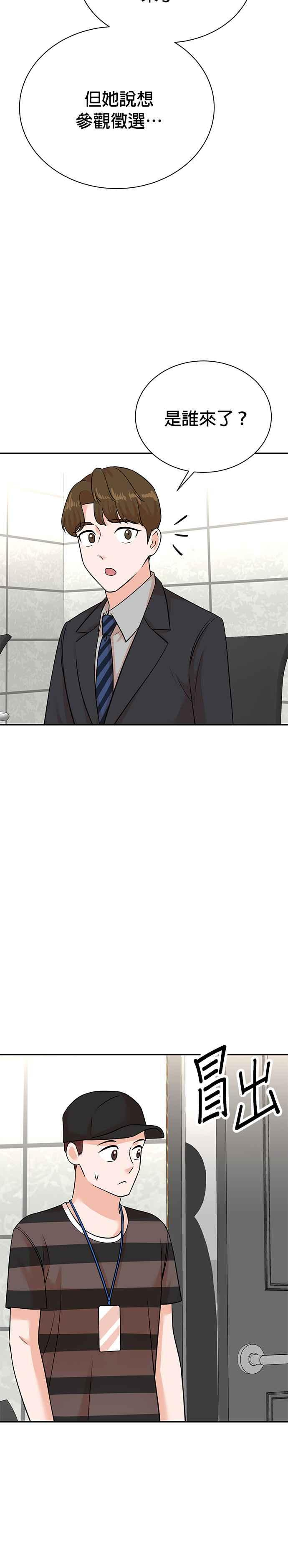 第124话 第22页