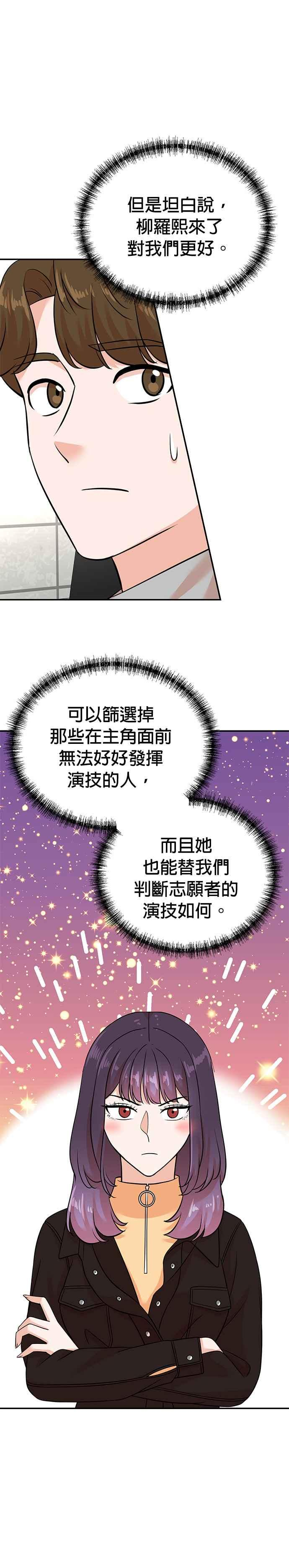 第124话 第24页