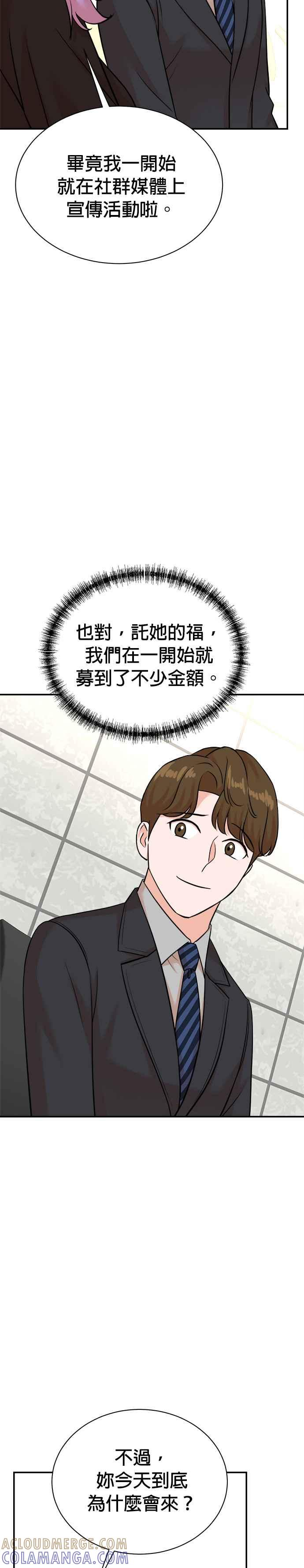 第124话 第27页