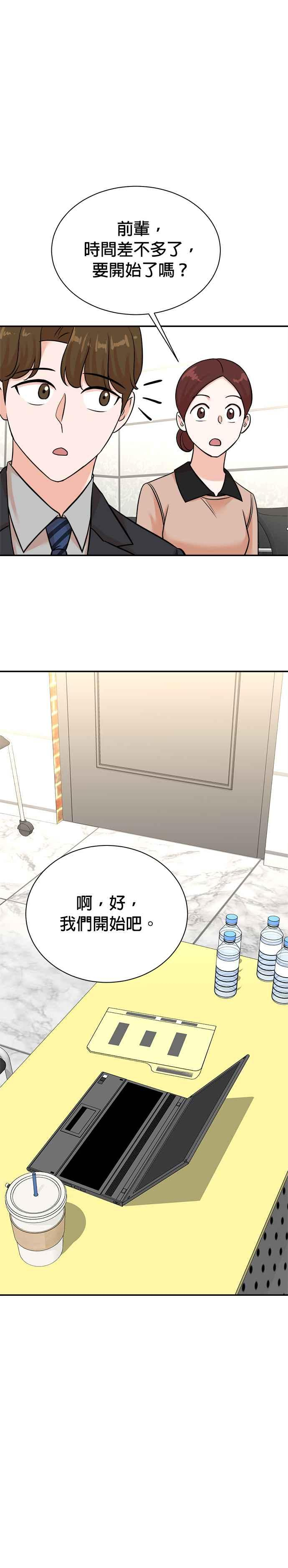 第124话 第30页
