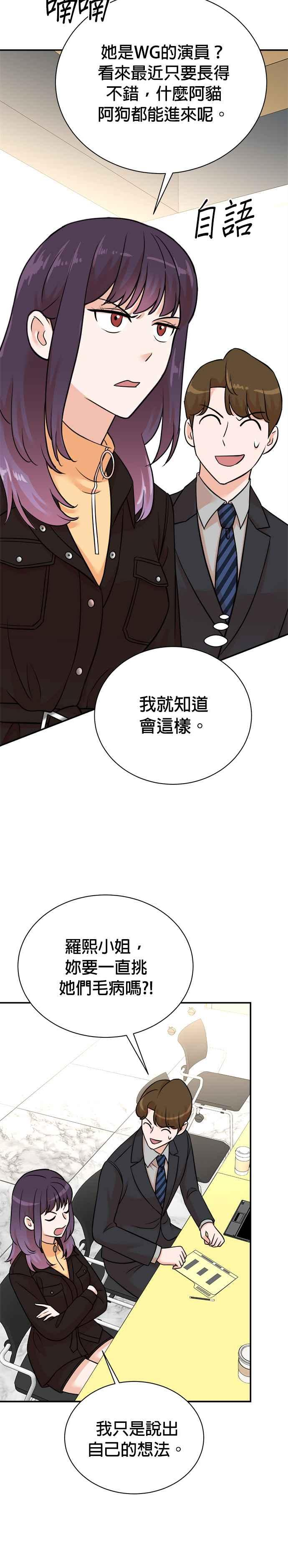 第124话 第32页