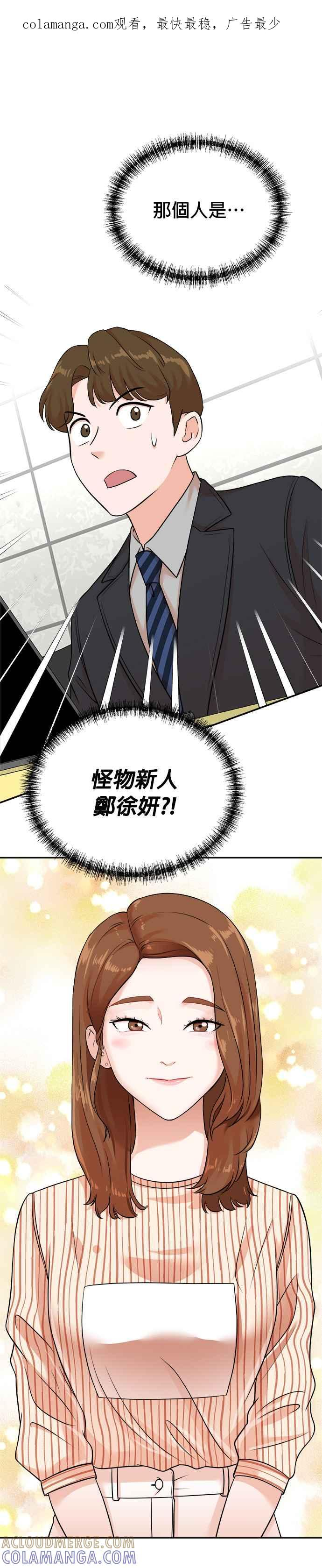 第125话 第1页