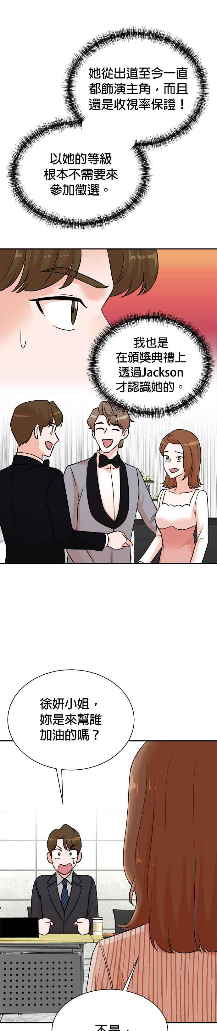 第125话 第2页