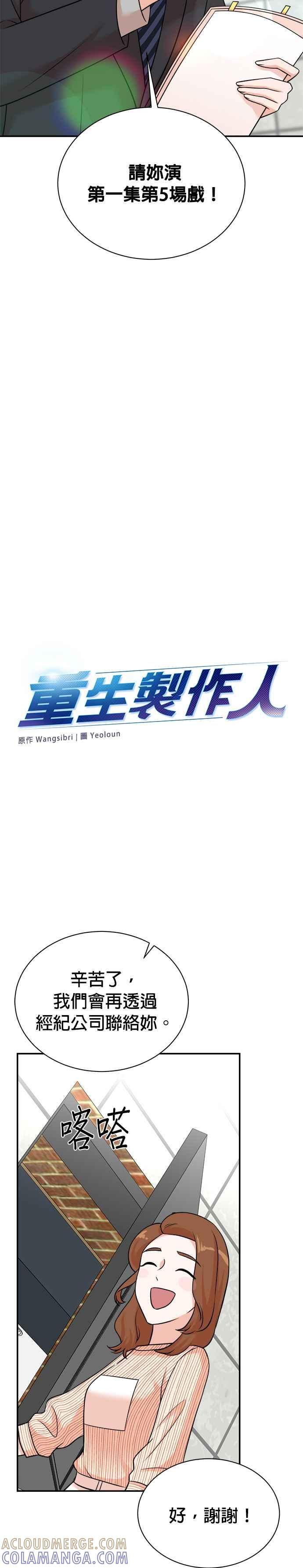 第125话 第7页