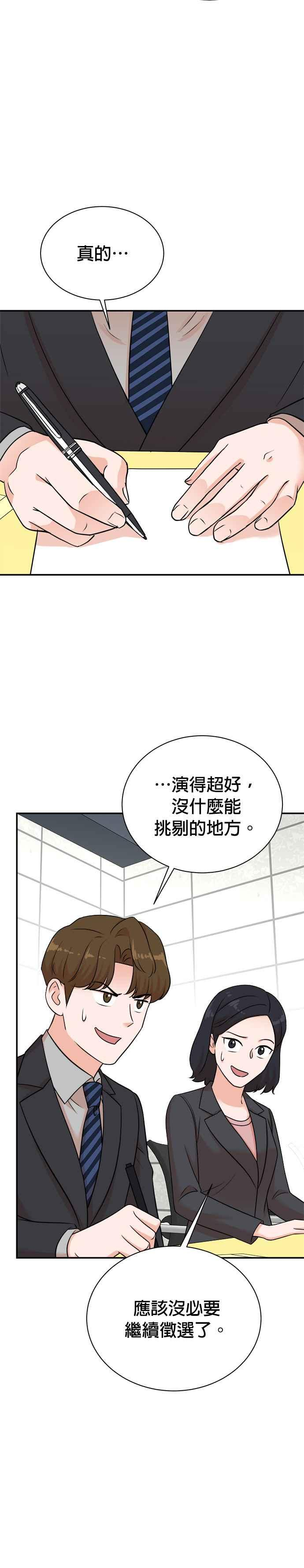 第125话 第8页