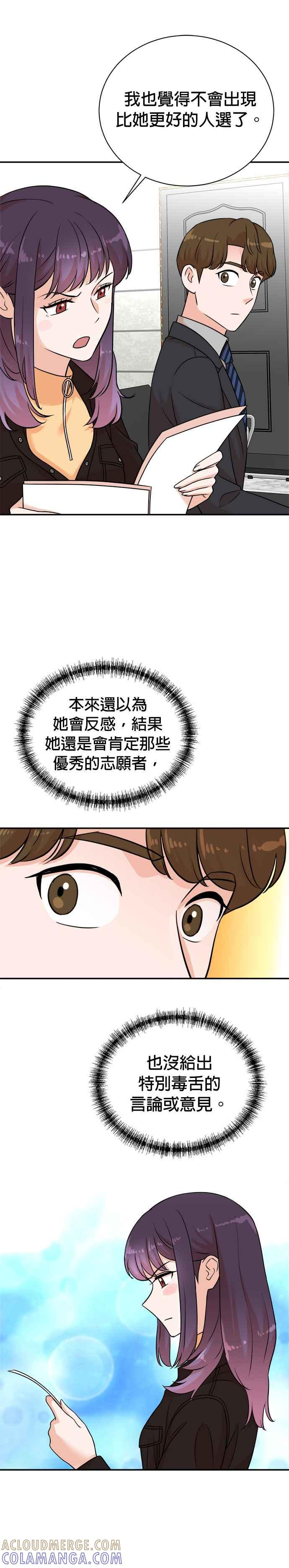 第125话 第9页