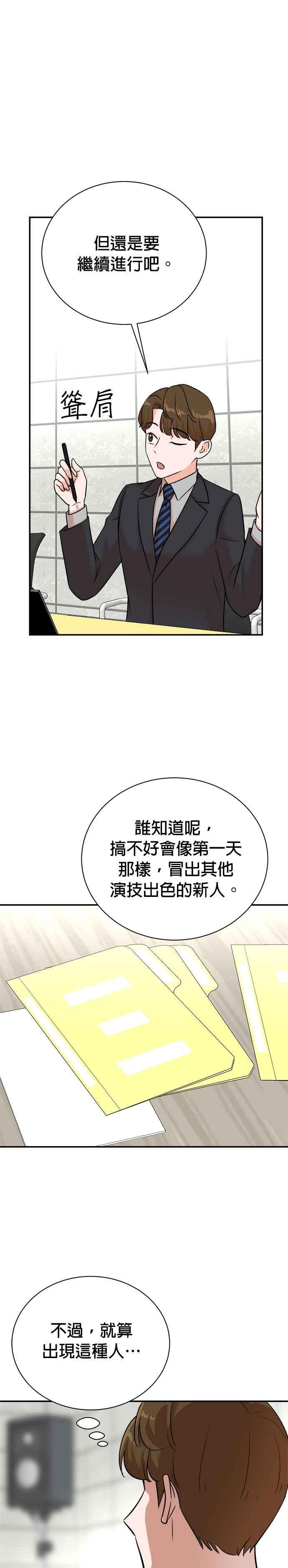 第125话 第10页