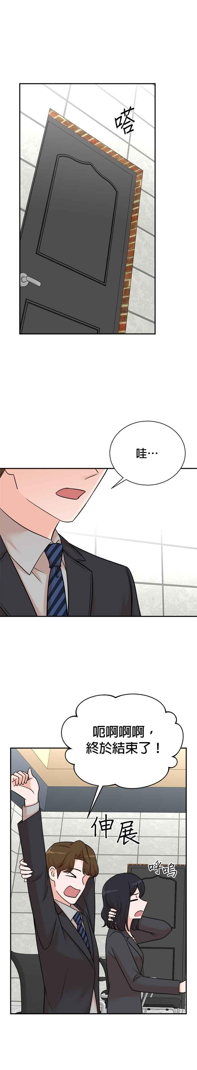 第125话 第12页