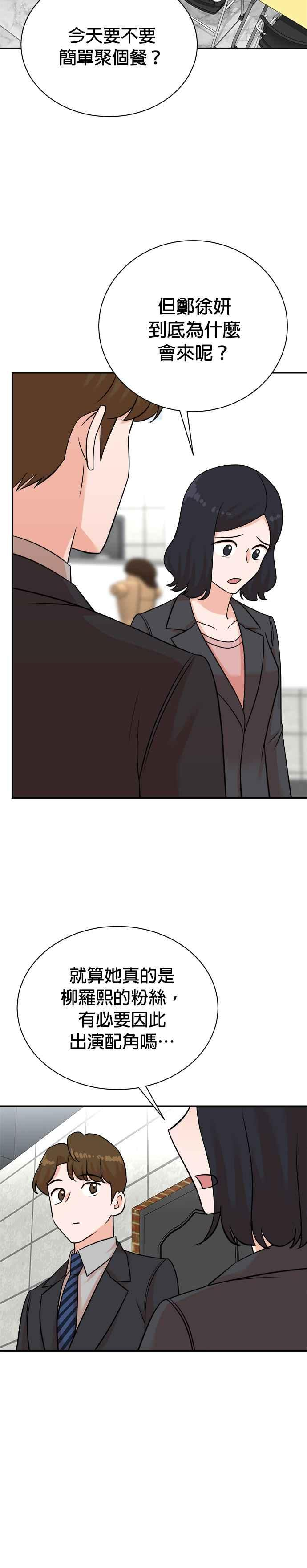第125话 第16页