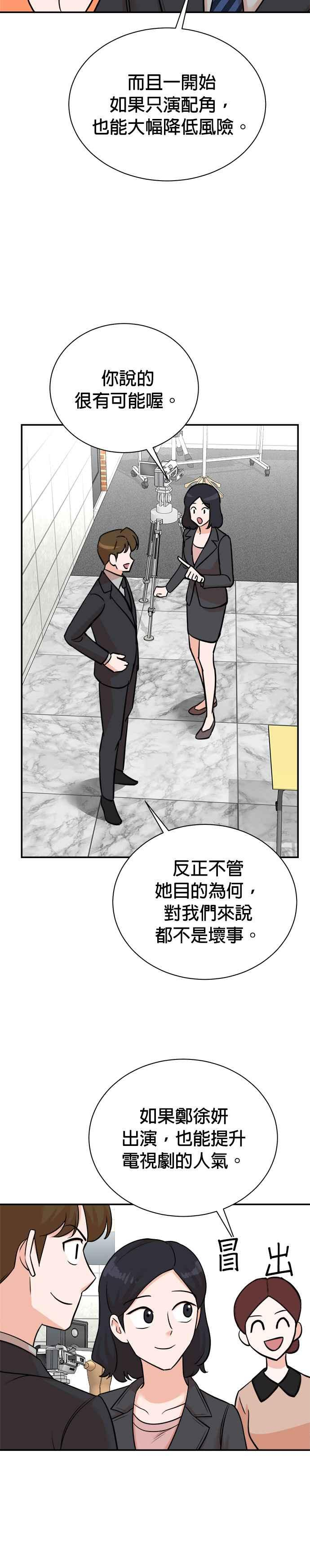 第125话 第18页