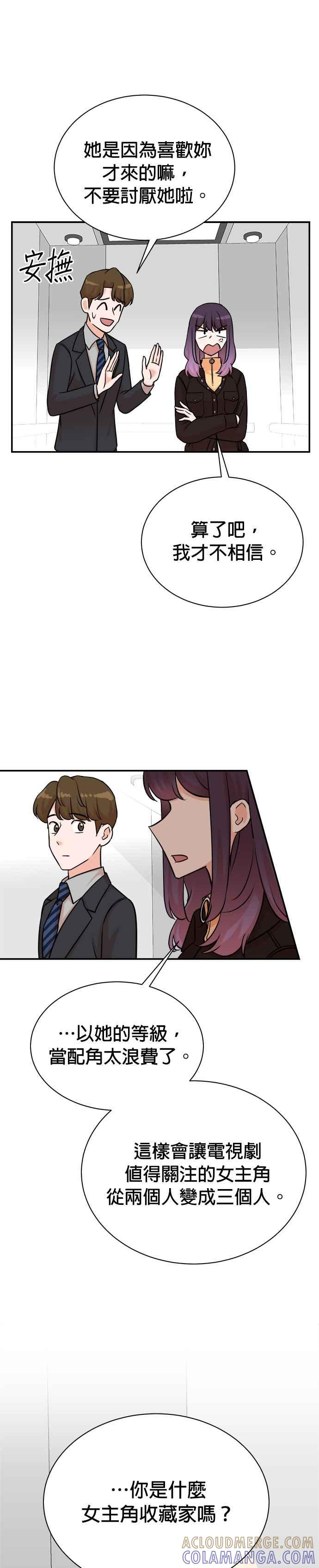 第125话 第25页