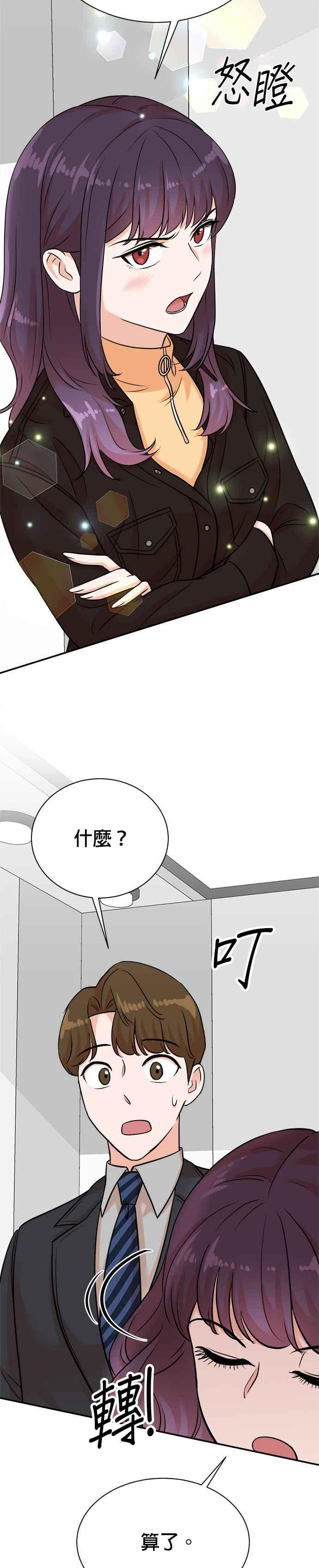 第125话 第26页
