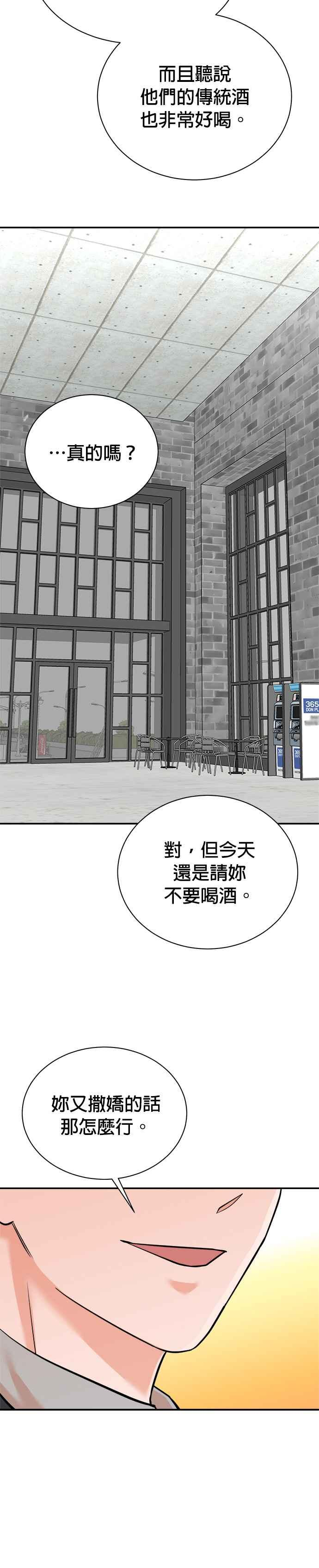 第125话 第28页