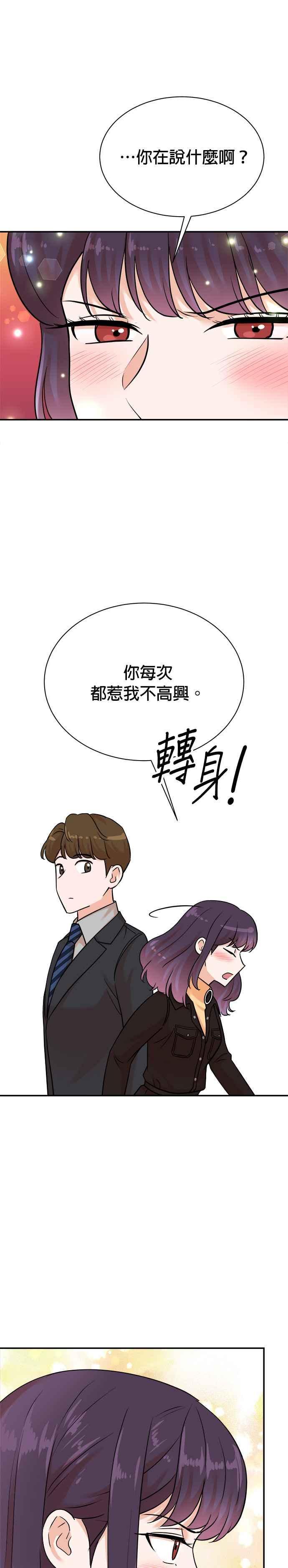 第125话 第30页