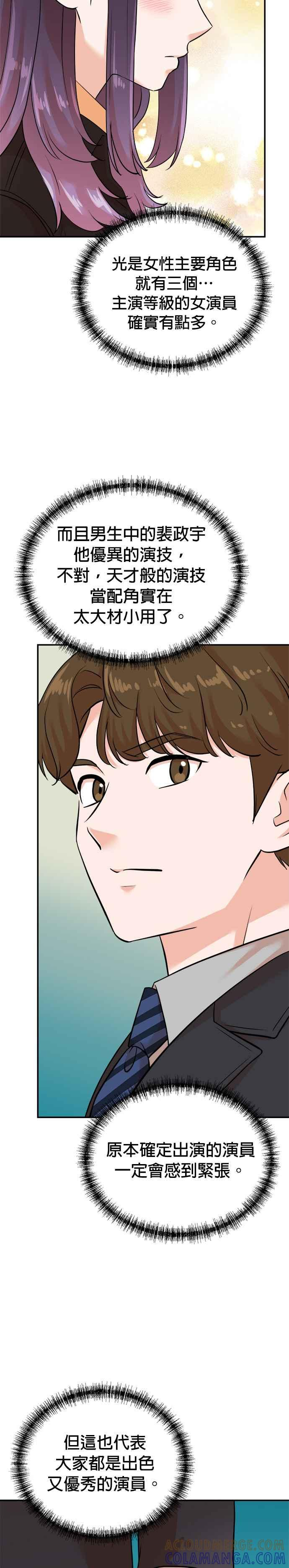 第125话 第31页