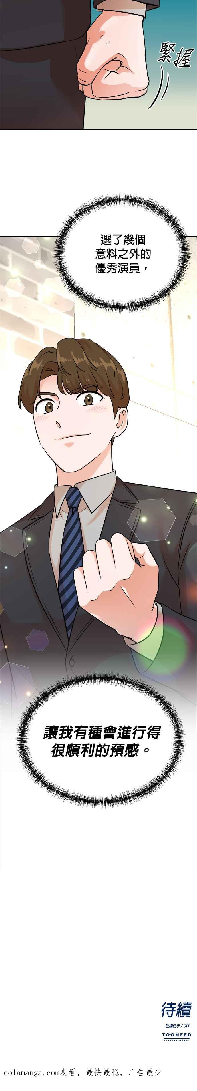 第125话 第32页