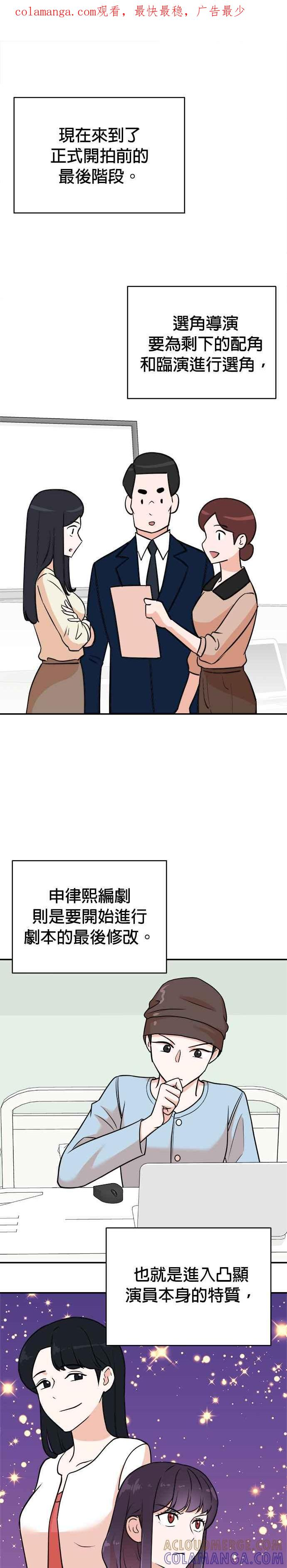 第126话 第1页