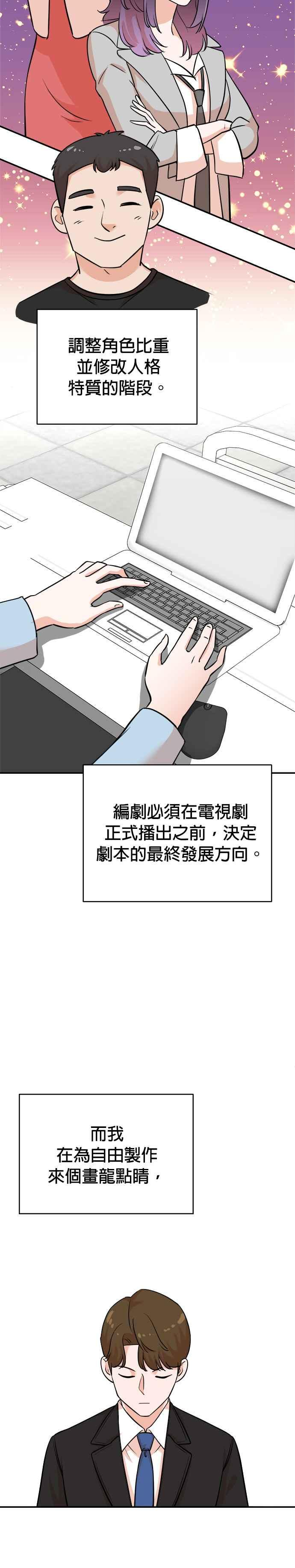 第126话 第2页