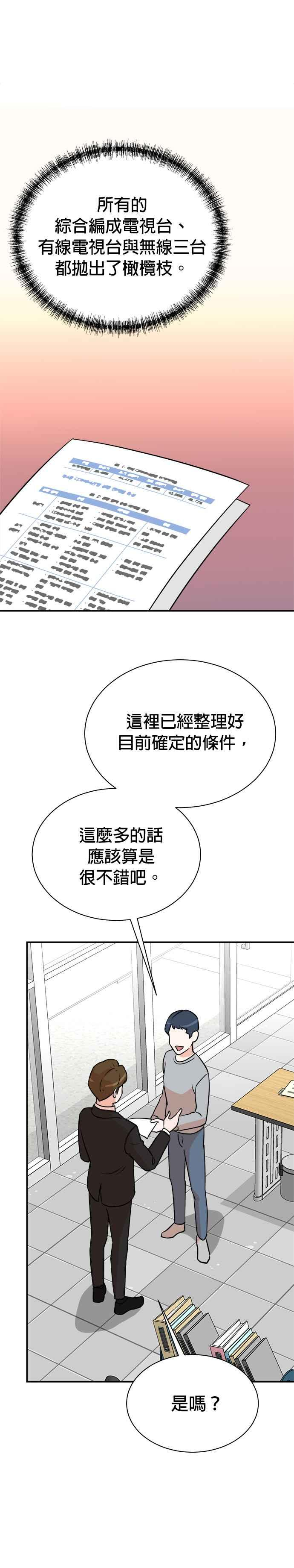 第126话 第4页