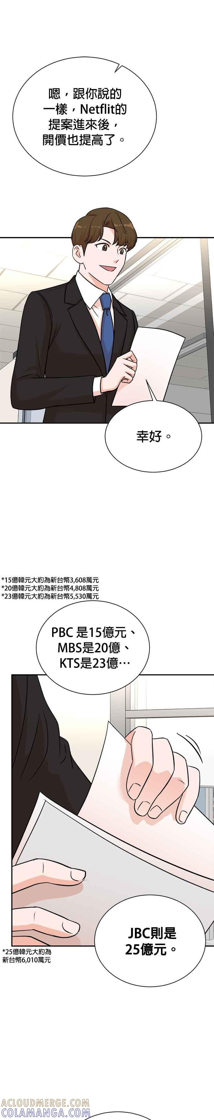 第126话 第5页