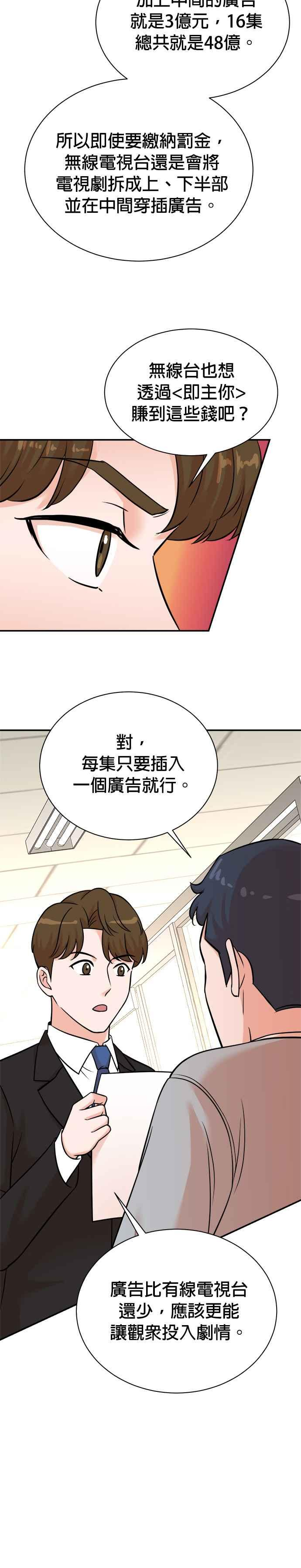第126话 第8页