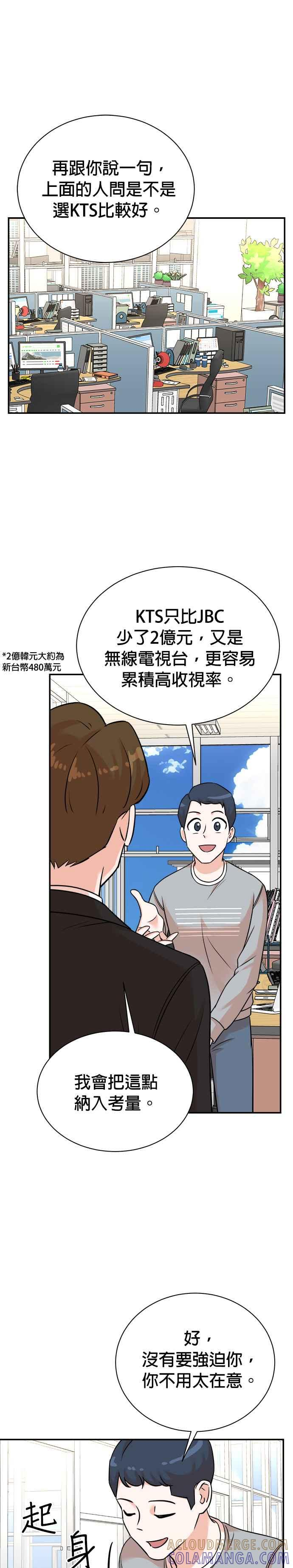第126话 第9页
