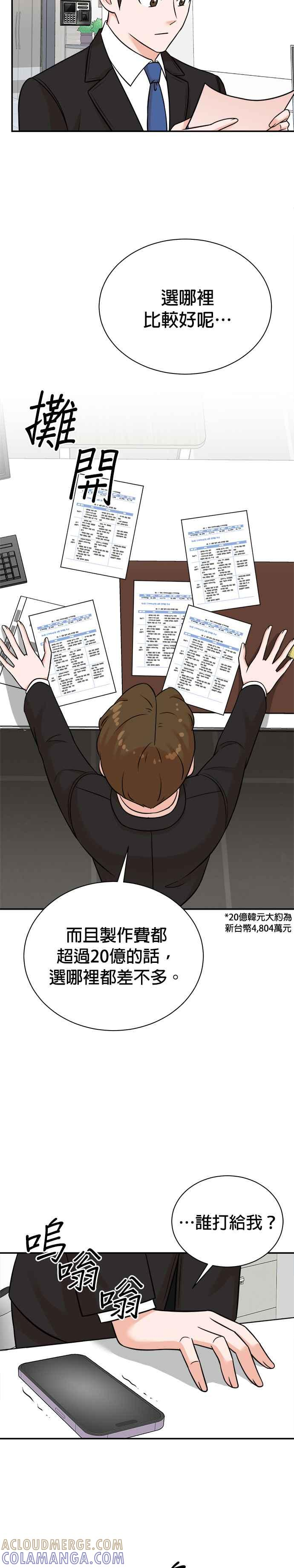 第126话 第11页