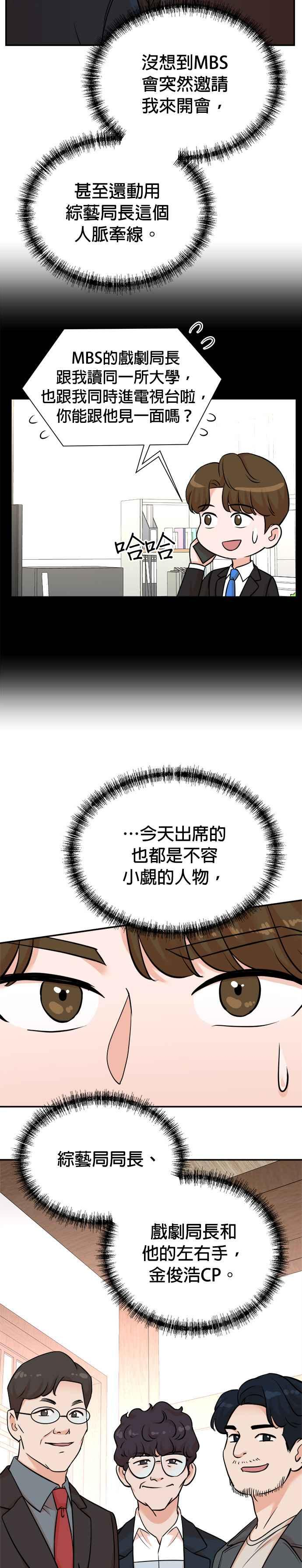 第126话 第14页