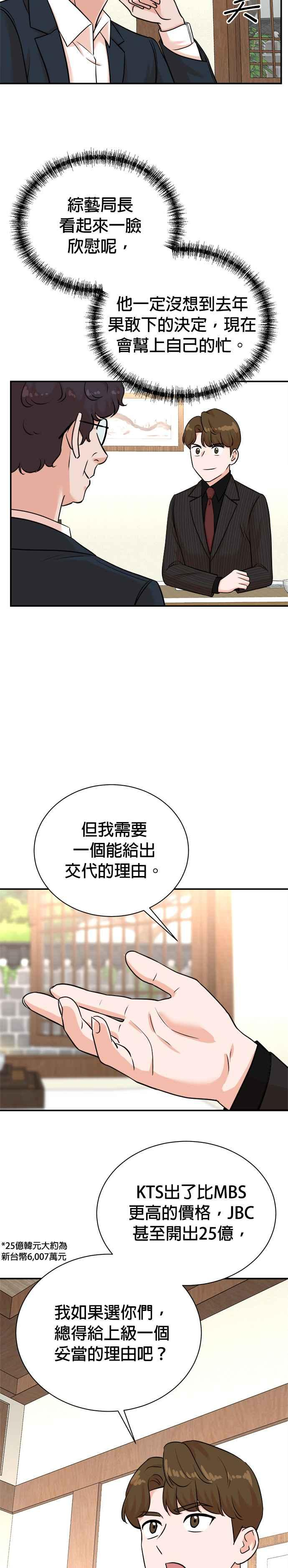 第126话 第22页