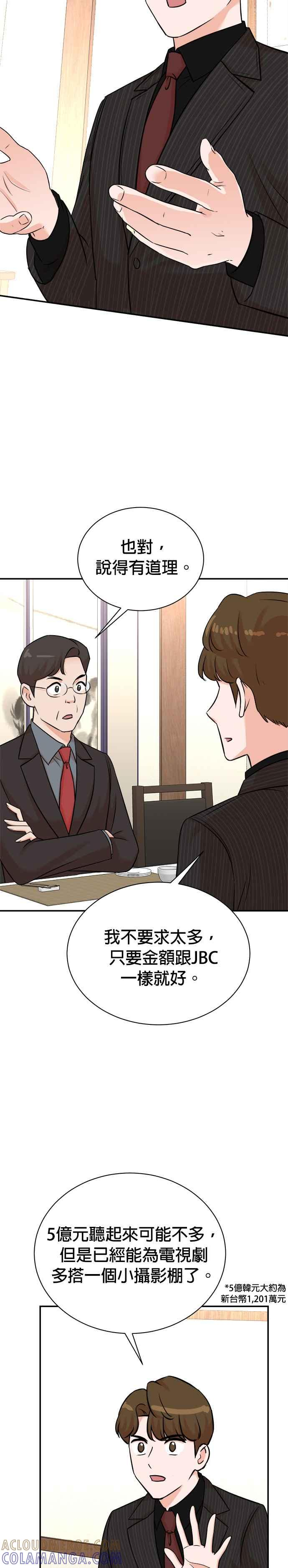第126话 第23页