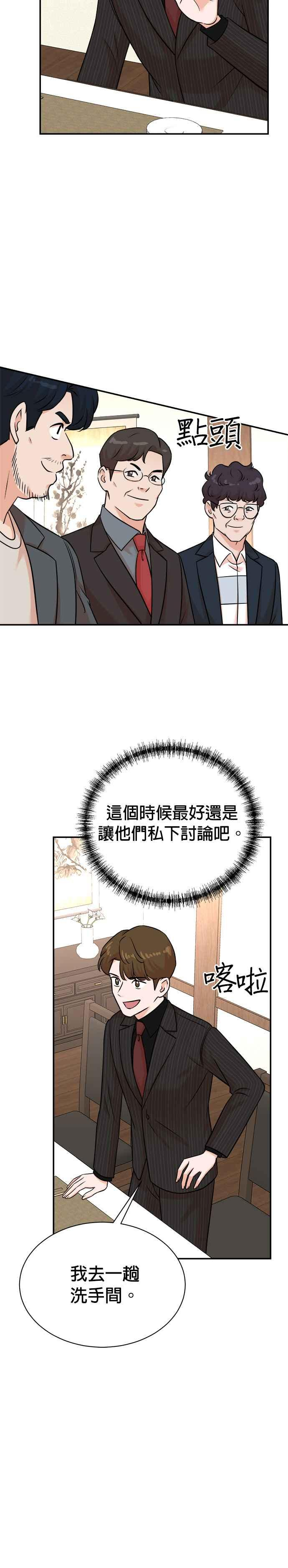 第126话 第24页