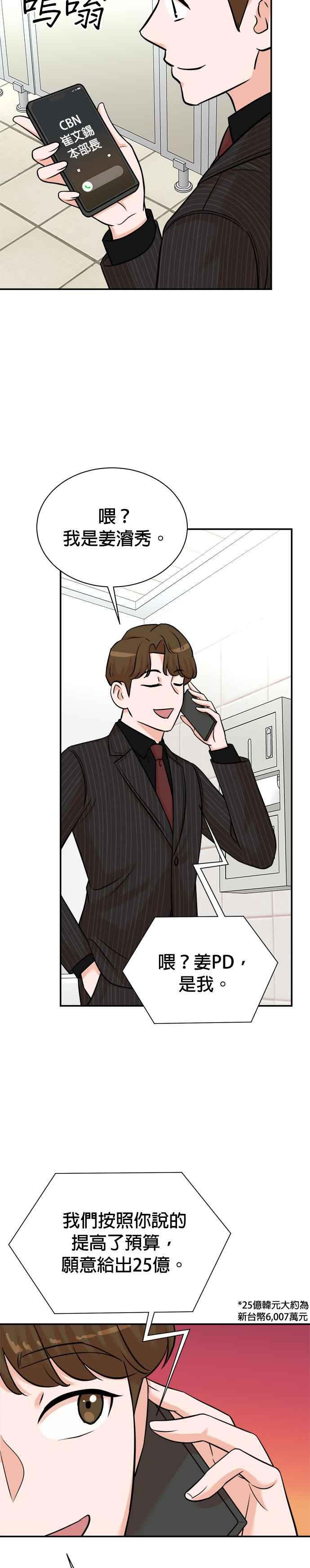 第126话 第26页