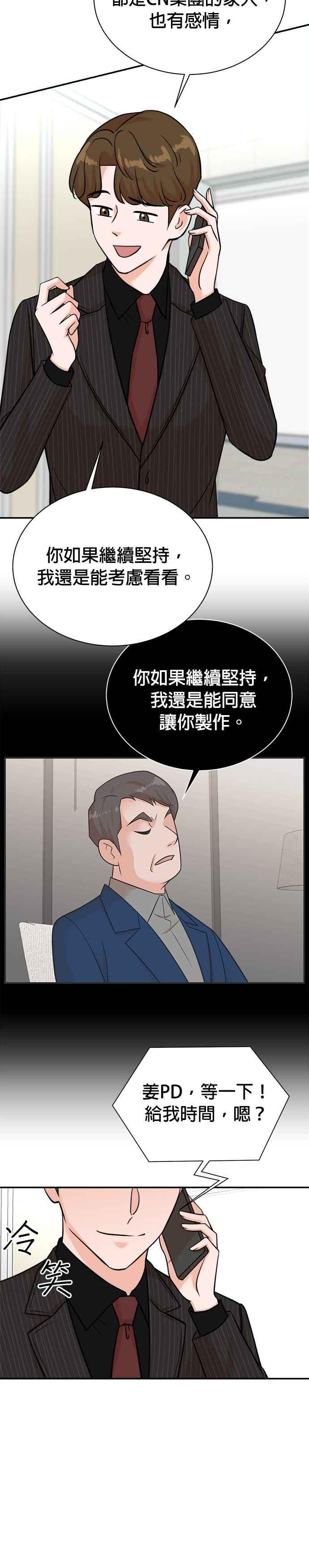 第126话 第28页