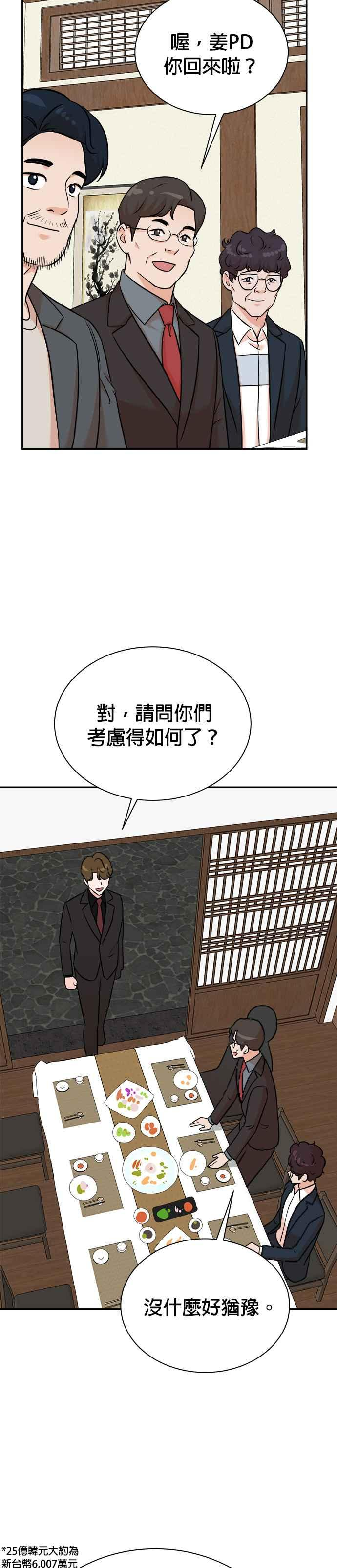 第126话 第30页