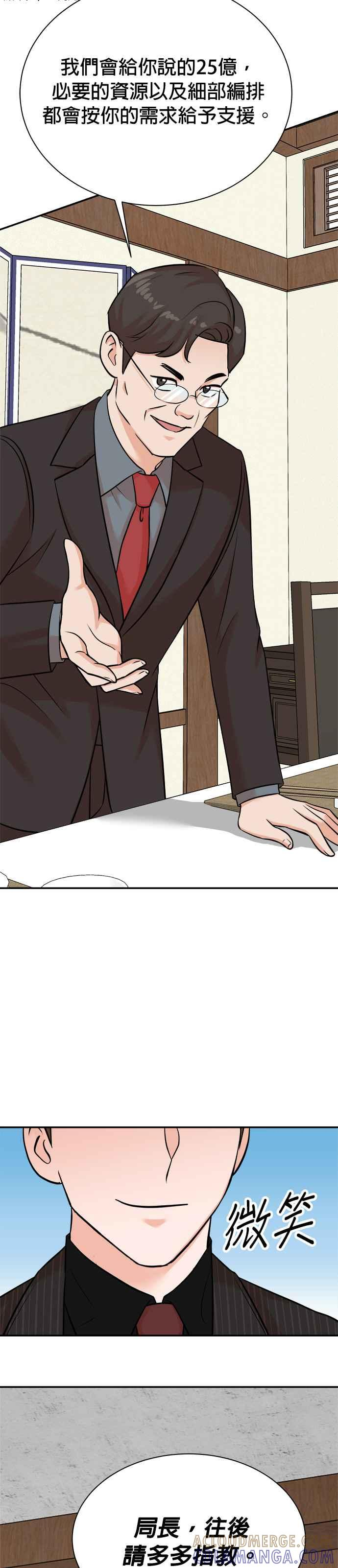 第126话 第31页