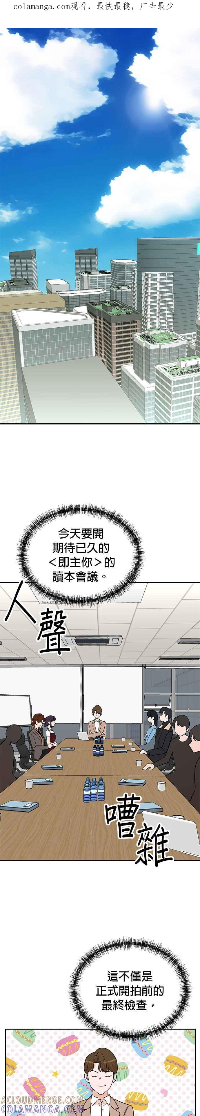 第127话 第1页