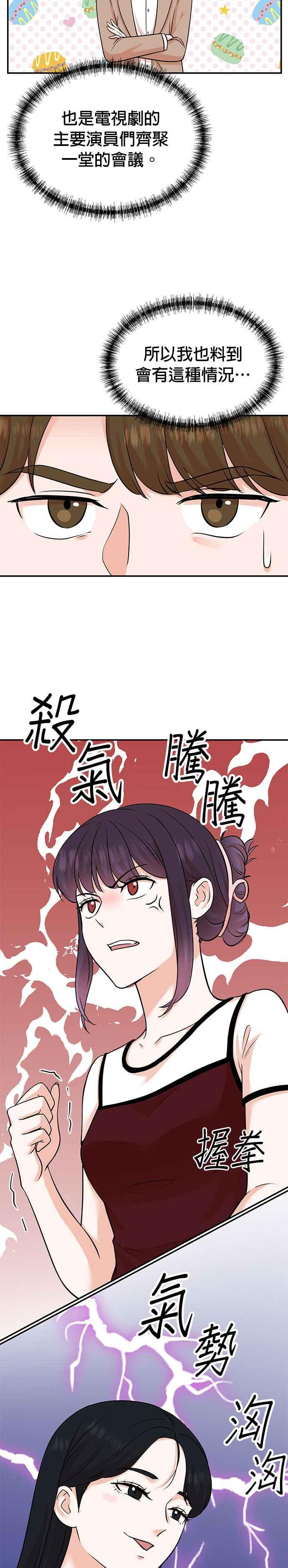 第127话 第2页