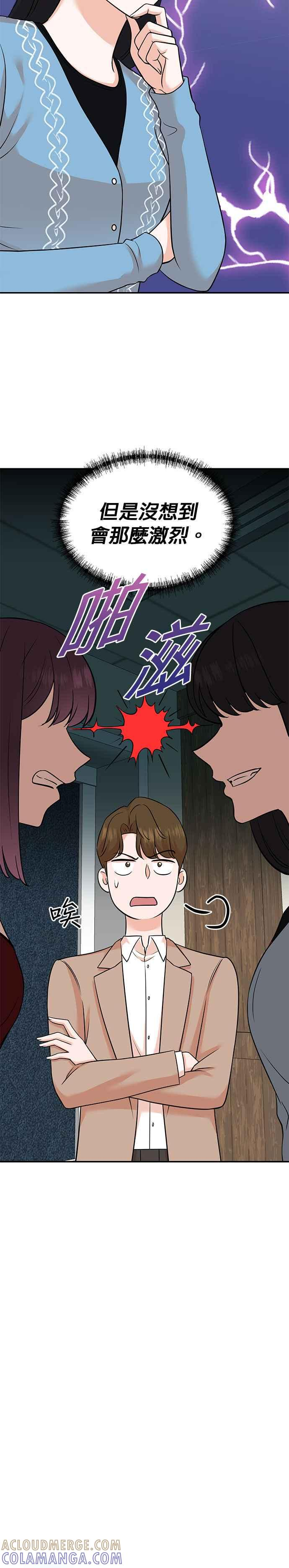 第127话 第3页