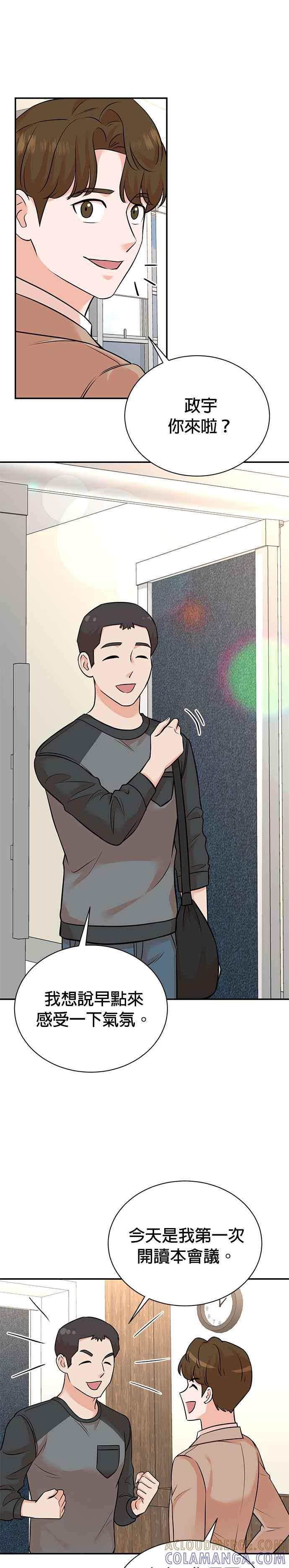 第127话 第5页