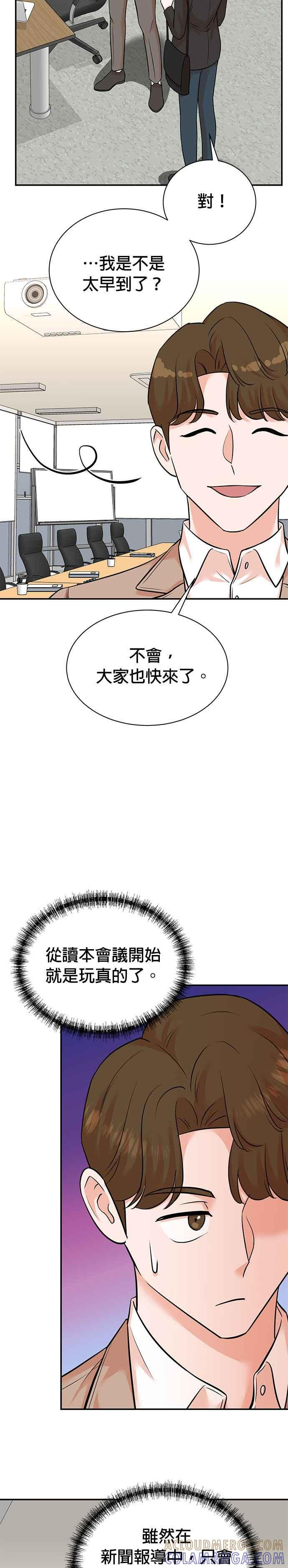 第127话 第7页