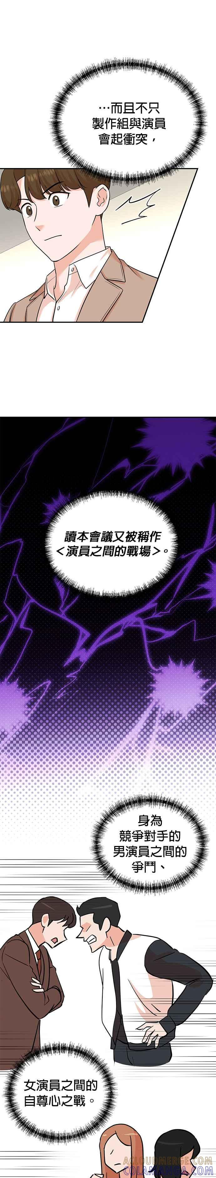 第127话 第9页