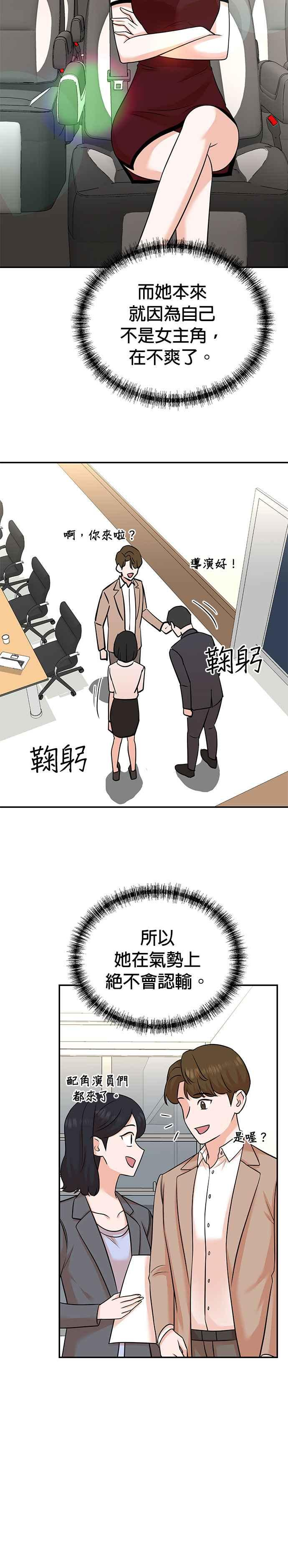 第127话 第12页