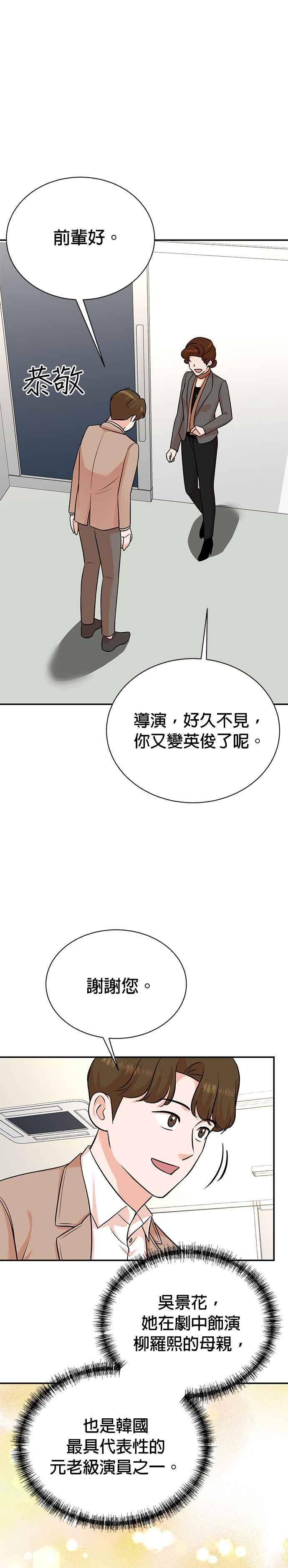 第127话 第14页