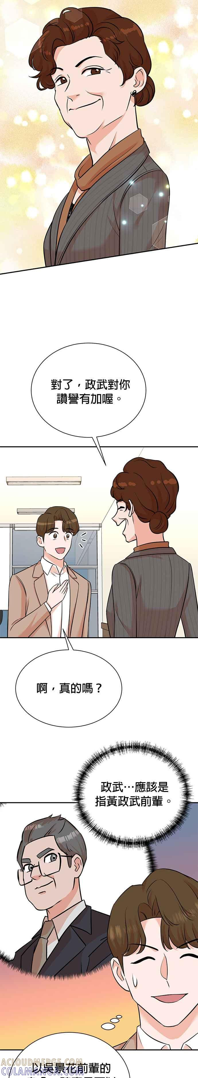第127话 第15页