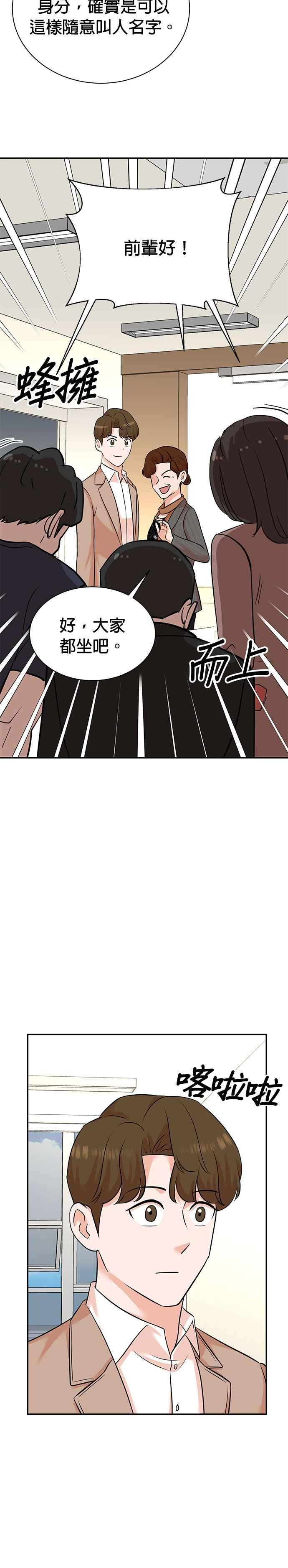 第127话 第16页